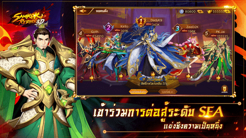 三国重生 0.26.66 安卓版