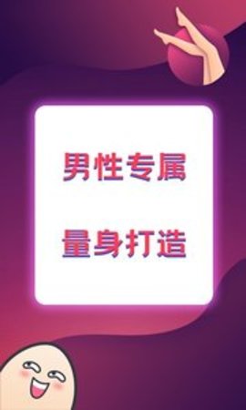 扯淡联盟app 1.9.5 安卓版