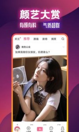 扯淡联盟app 1.9.5 安卓版