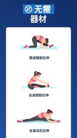 一字马训练神器 1.0.23 安卓版