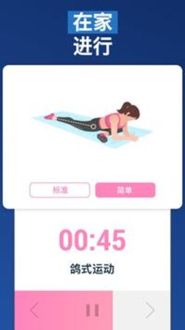 一字马训练神器 1.0.23 安卓版