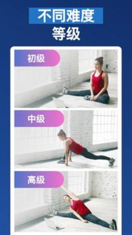 一字马训练神器 1.0.23 安卓版