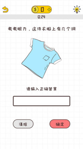 不按套路出牌 1.0.2 安卓版