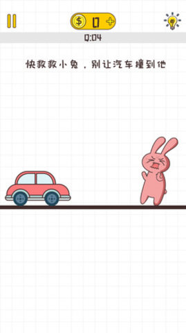 不按套路出牌 1.0.2 安卓版