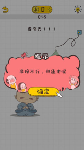 不按套路出牌 1.0.2 安卓版