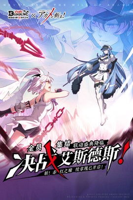 血族九游客户端 3.51 安卓版