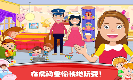 小小家庭屋 1.1 安卓版