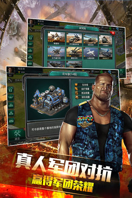 钢铁战争九游版 9.0.1 安卓版