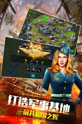 钢铁战争九游版 9.0.1 安卓版