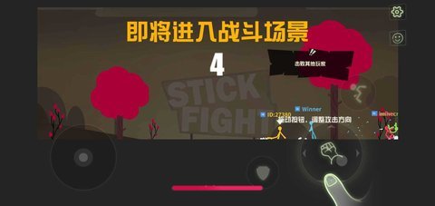 乱斗火柴人畅玩版 1.4.25.43099 安卓版