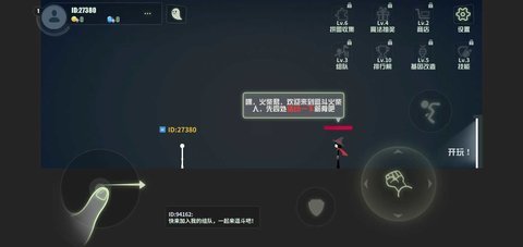 乱斗火柴人畅玩版 1.4.25.43099 安卓版