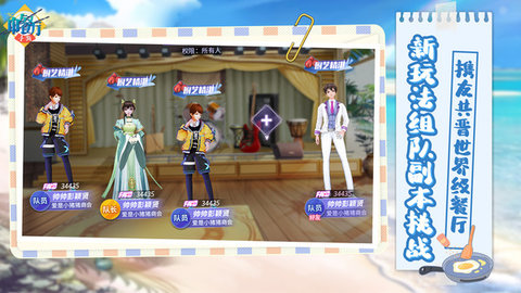 中餐厅正版 1.3.2 安卓版