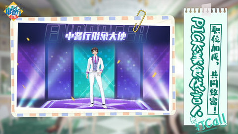 中餐厅正版 1.3.2 安卓版