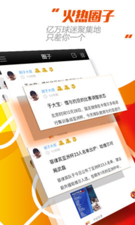 中超联赛官方app 3.8.5 安卓版