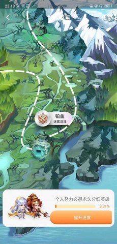 王者联盟app 1.0.4283 安卓版