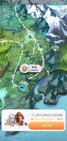 王者联盟app 1.0.4283 安卓版