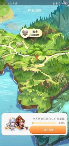 王者联盟app 1.0.4283 安卓版