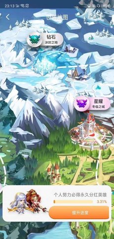 王者联盟app 1.0.4283 安卓版