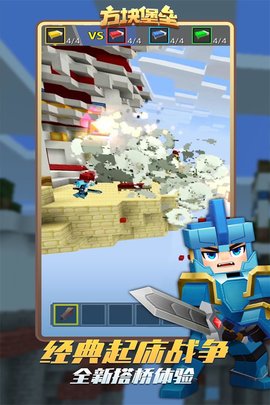 方块堡垒国服 1.2.6 安卓版