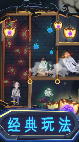 一起来抓鬼 1.0.0 安卓版