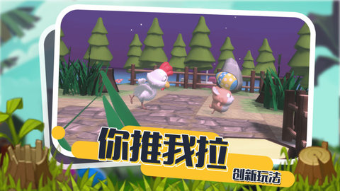 小动物能有什么坏心眼游戏 1.0 安卓版