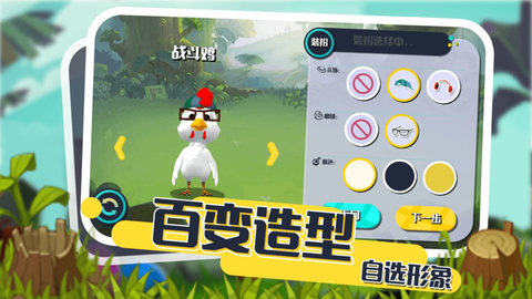 小动物能有什么坏心眼游戏 1.0 安卓版