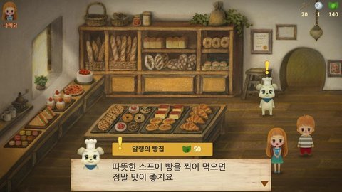 树莓森林故事2 1.00.22 安卓版