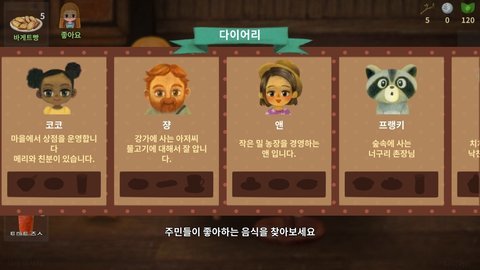 树莓森林故事2 1.00.22 安卓版