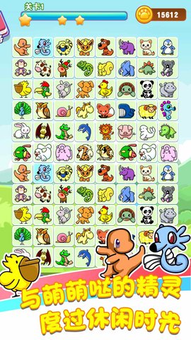 乐游连连看2021 1.0.1 安卓版
