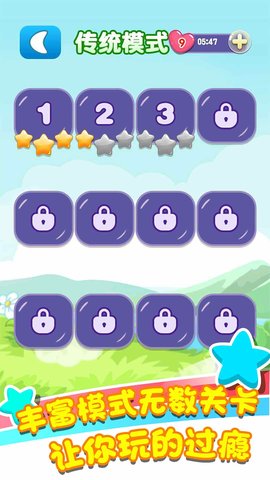 乐游连连看2021 1.0.1 安卓版