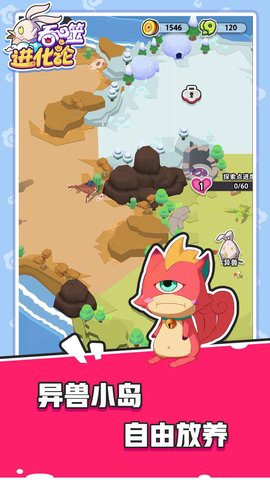 吞噬进化论Ohayoo手游 2.5.1 安卓版