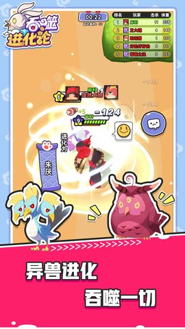 吞噬进化论Ohayoo手游 2.5.1 安卓版