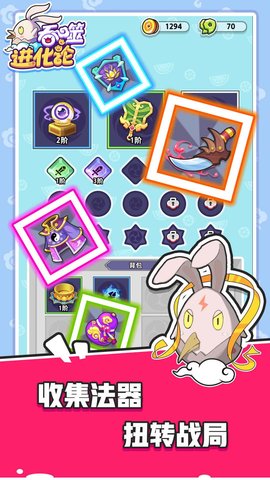 吞噬进化论Ohayoo手游 2.5.1 安卓版