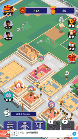 光明顶武院 0.1 安卓版