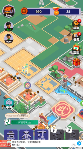 光明顶武院 0.1 安卓版