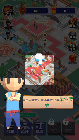 光明顶武院 0.1 安卓版