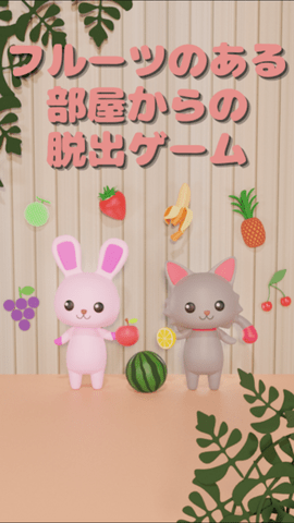 逃离水果派对(Fruit party) 0.2 安卓版