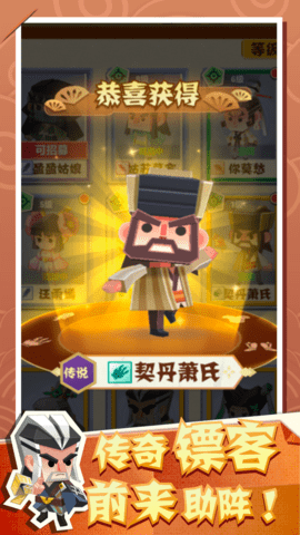 纸片镖局手游 1.0.0 安卓版