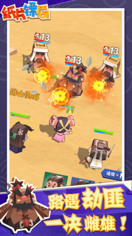 纸片镖局手游 1.0.0 安卓版