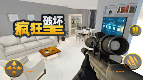 疯狂破坏王模拟器 1.0 安卓版