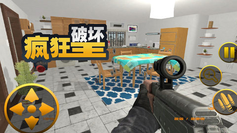 疯狂破坏王模拟器 1.0 安卓版