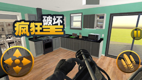 疯狂破坏王模拟器 1.0 安卓版