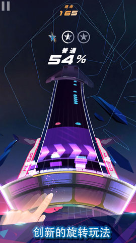 旋转节奏 1.0.3 安卓版