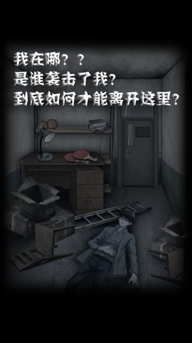 禁忌学院2逃离手游 1.0.0 安卓版