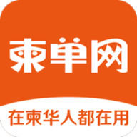 柬单网 2.0.3 安卓版