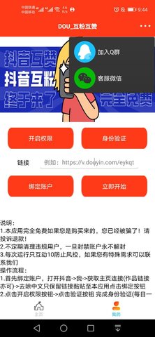 粉丝星球app 1.0 安卓版