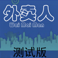 外卖人 0.1.1 安卓版