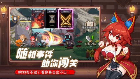 小小勇者无尽冒险 3.1.2 安卓版