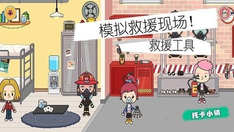 小小消防员世界 1.9 安卓版