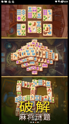 麻将警长 1.7.701 安卓版